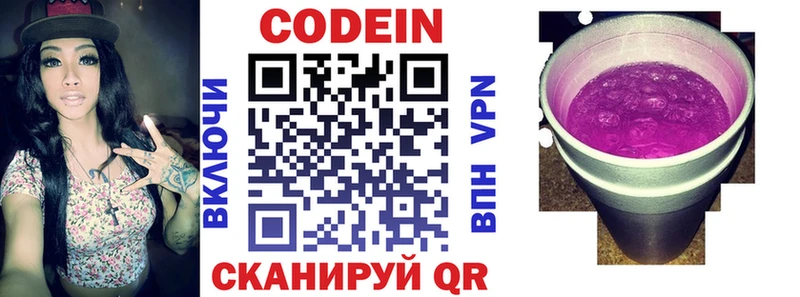 даркнет сайт  Харовск  Кодеин напиток Lean (лин) 