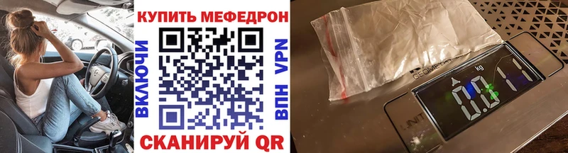 Меф мяу мяу мука Харовск