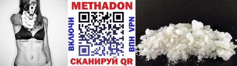 МЕТАДОН VHQ  Харовск 