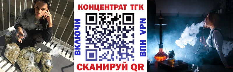 что такое наркотик Харовск ТГК вейп с тгк